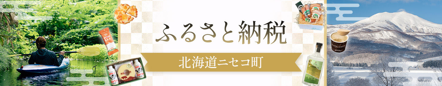 ふるさと納税ポータルサイト一覧へ飛ぶ