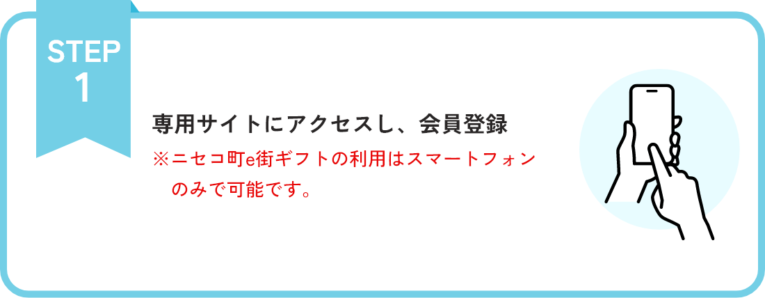 会員登録