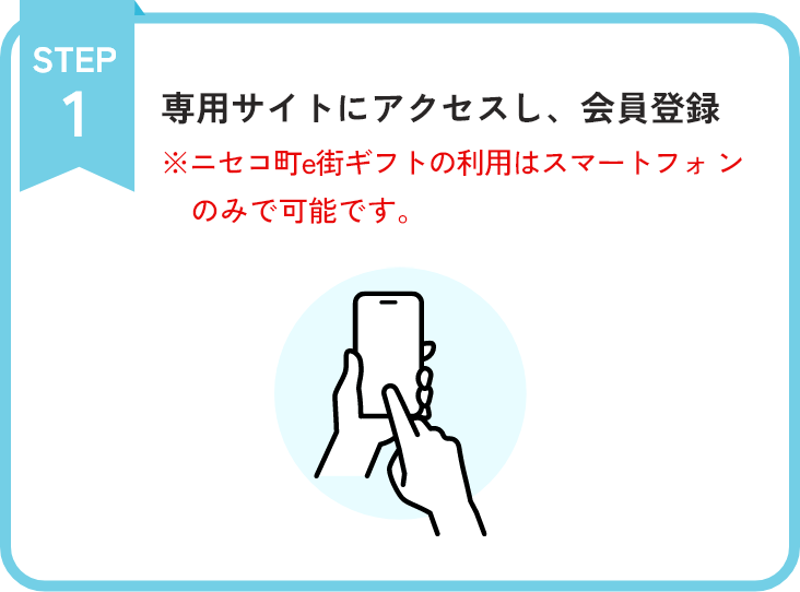 会員登録