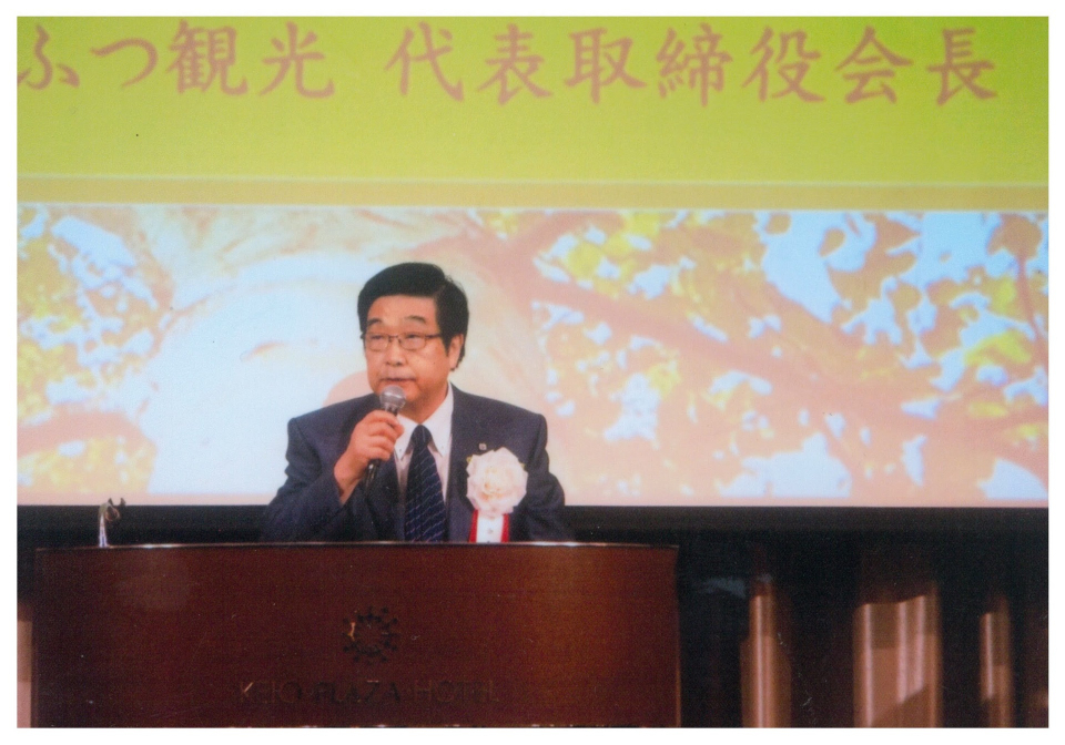 鳥谷部会長 旅行会社総会時 13年ほど前のお写真(写真提供:ヤマトさるふつ観光)