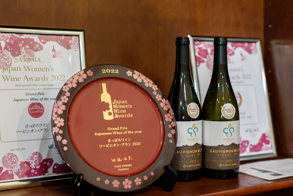 さっぽろワインの「ソービニオン・ブラン」は、2022年にサクラアワードの"GRAND PRIX" ベストジャパニーズワイン賞を受賞した。