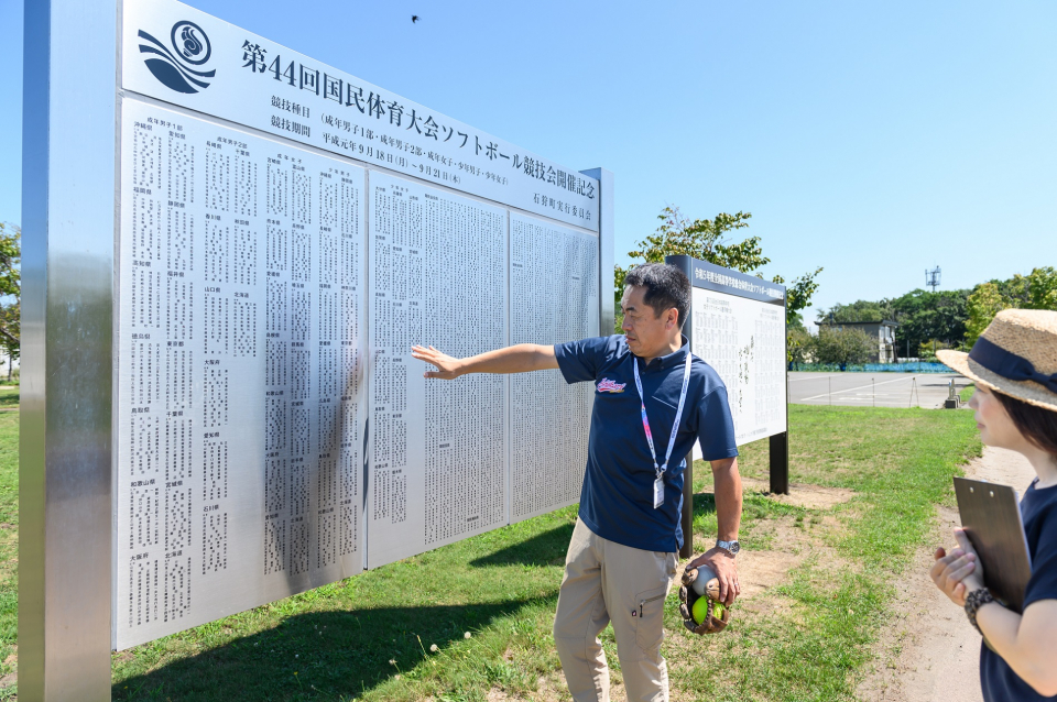 はまなす国体開催時に造設された記念名板。松永さんの名前も刻まれている。