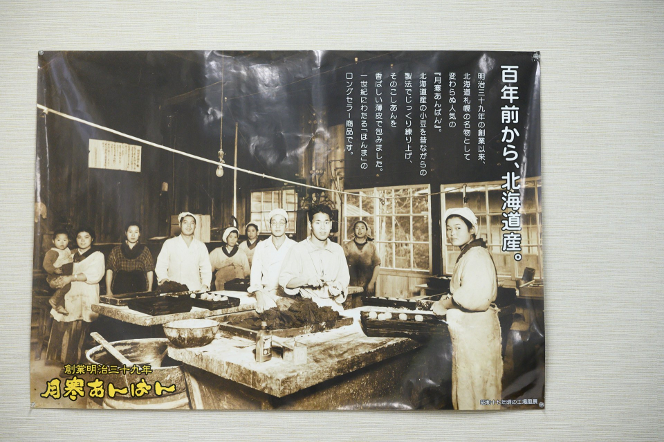 昭和17(1942)年頃の工場の様子。左から4番目の男性が本間さんの祖父であり2代目。