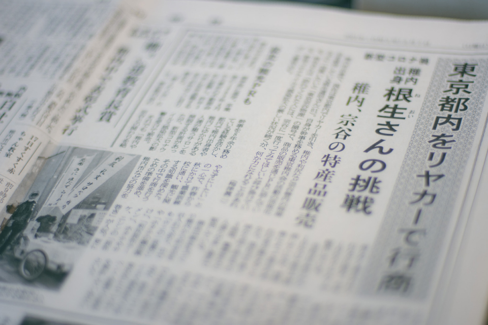 「東京稚内会」では、メンバーの一人が新しい活動を始め、新聞にも取り上げられた